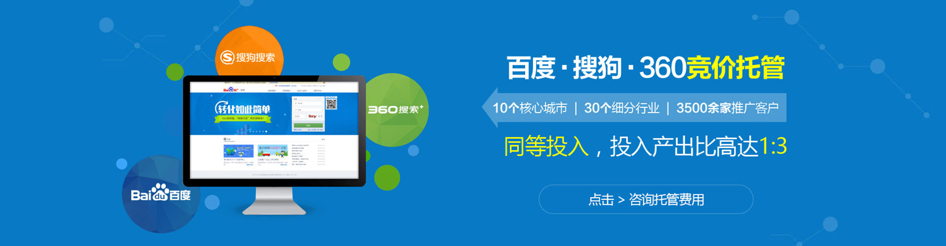 保定竞价排名