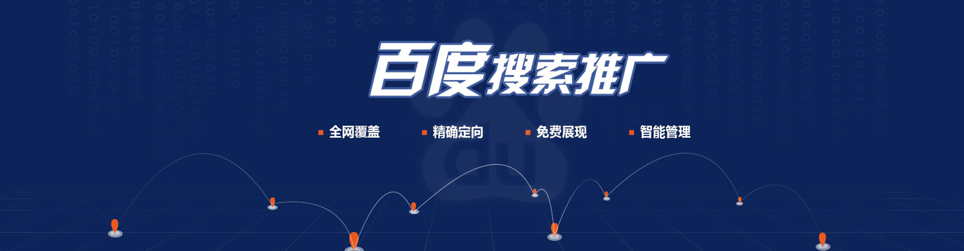 保定百度充值高返点